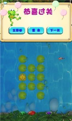 青蛙跳棋免费版