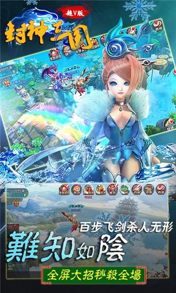 三国封神无限砖石破解版