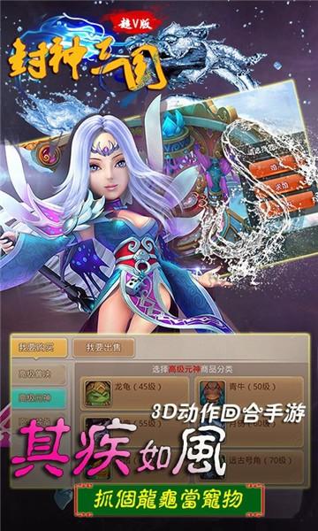 三国封神无限砖石破解版