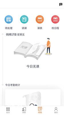 七天网络教育app