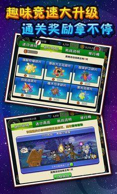 植物大战僵尸2普清版