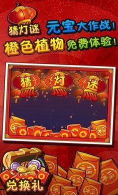 植物大战僵尸2普清版