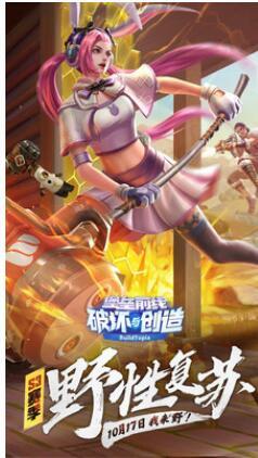 堡垒前线无限钻石版