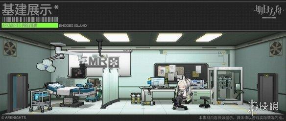《明日方舟》急救专家组办公室家具介绍 凯尔希办公室怎么获取