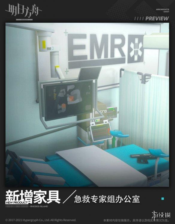 《明日方舟》急救专家组办公室家具介绍 凯尔希办公室怎么获取