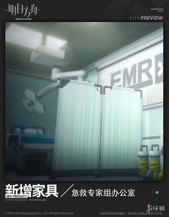 《明日方舟》急救专家组办公室家具介绍 凯尔希办公室怎么获取