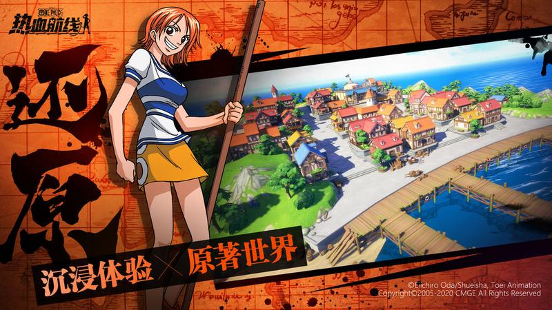 航海王热血航线体验服