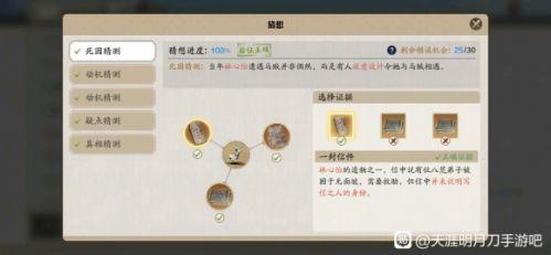 天涯明月刀手游林心怡案答案是什么