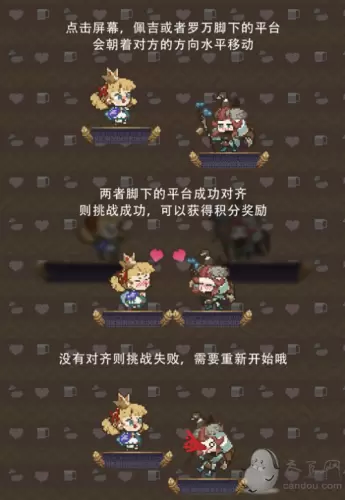 剑与远征佩吉公主追夫大作战攻略