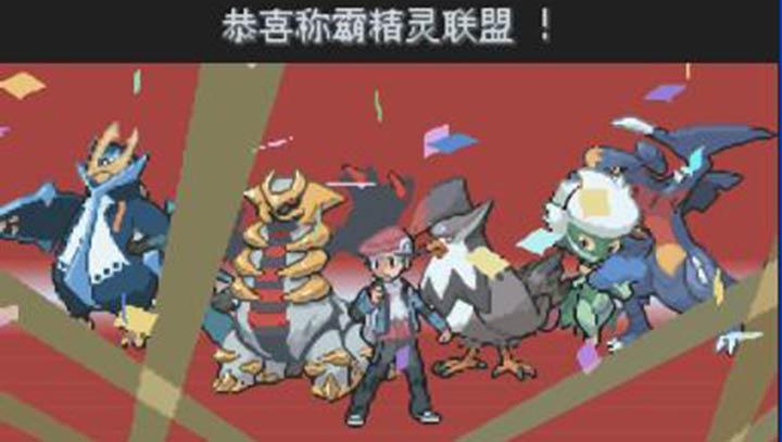 口袋妖怪白金NDS版