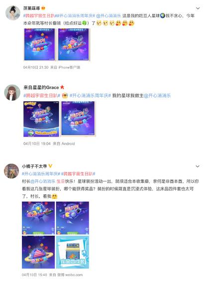 《开心消消乐》与《吃豆人》携手庆生,开启蛋糕争夺战!