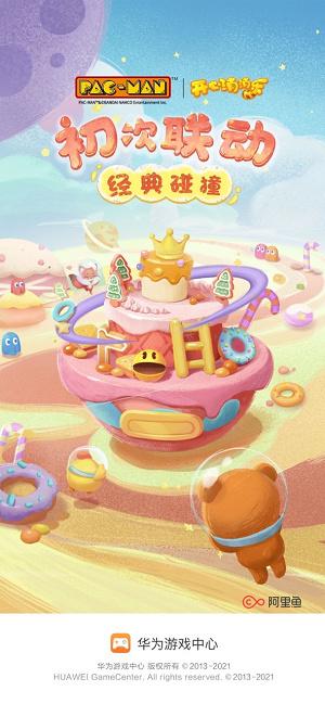 《开心消消乐》与《吃豆人》携手庆生,开启蛋糕争夺战!