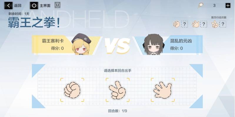 战双帕弥什中霸王之拳的玩法攻略