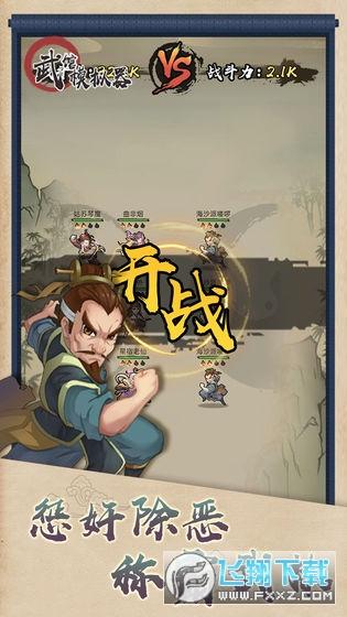 武馆模拟器无线资源破解版