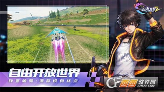 一起来飞车2测试服