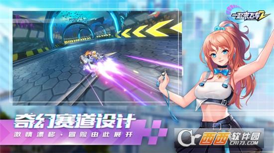 一起来飞车2测试服