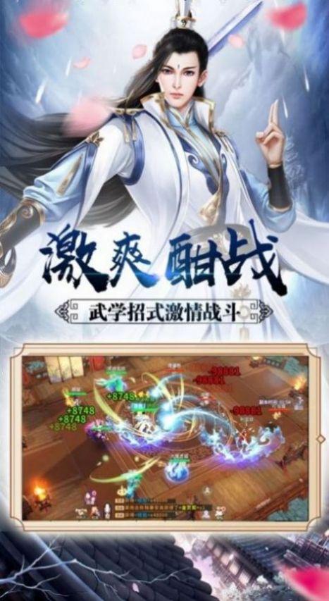 仙魔同修师