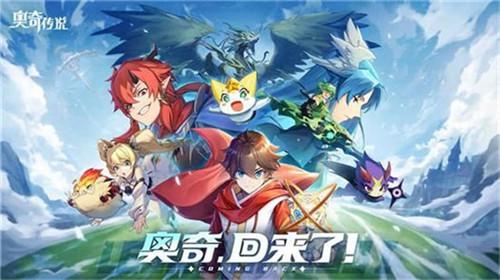 奥奇传说手游兑换码在哪里使用