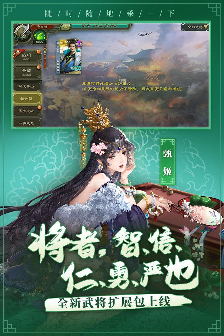 三国杀移动版体验服