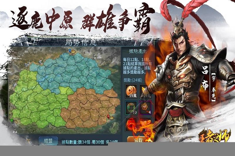 王者之师九游版