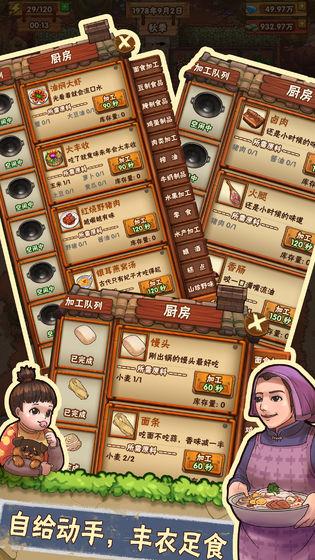 外婆的小农场破解版