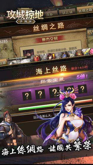 攻城掠地黑曼巴传奇