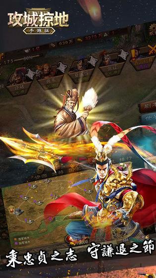 攻城掠地黑曼巴传奇