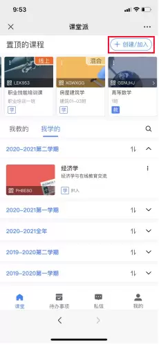 课堂派免费网址
