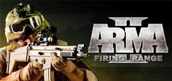 武装突袭中文版