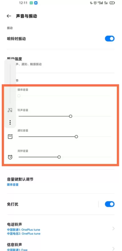 一加9r怎么开静音模式？