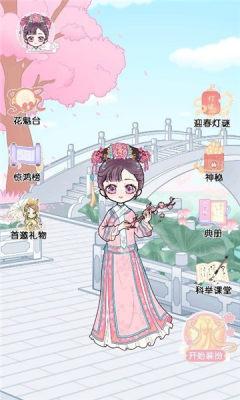 宫廷古装少女物语