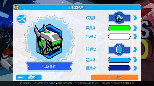 电竞传奇最新破解版