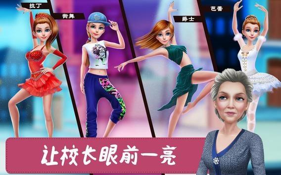 舞蹈校园故事完整版