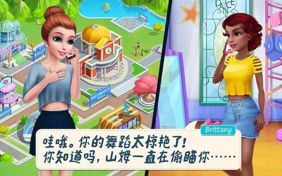 舞蹈校园故事完整版