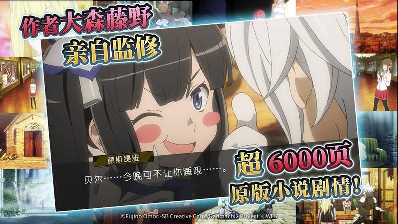 地城邂逅记忆憧憬测试服