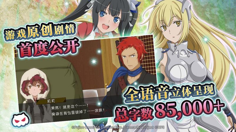 地城邂逅记忆憧憬测试服