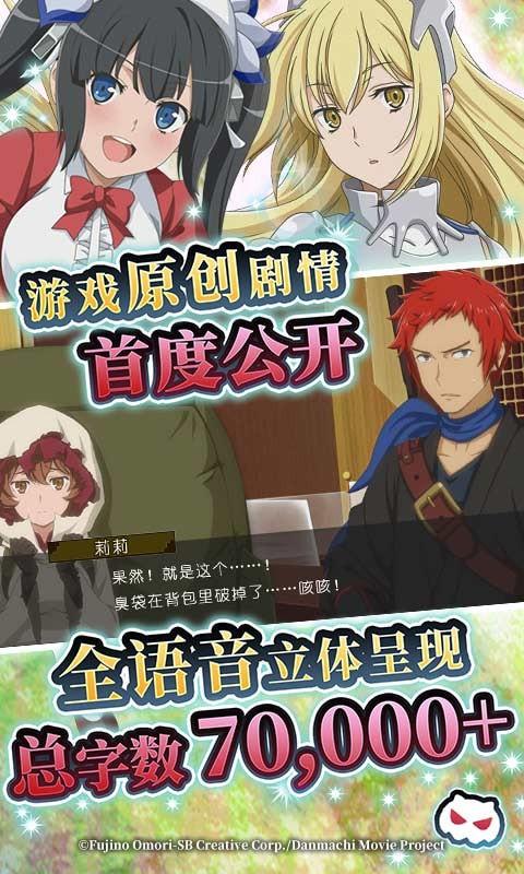 地城邂逅记忆憧憬测试服