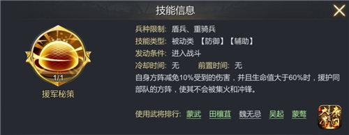 《大秦帝国》新手攻略