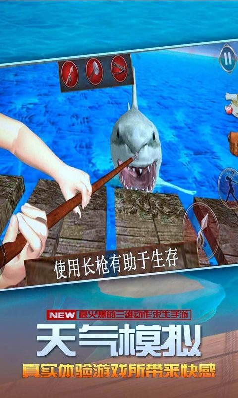 海洋求生世界