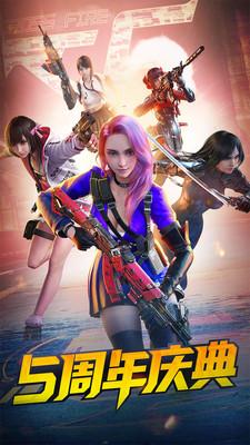 穿越火线：枪战王者安卓版