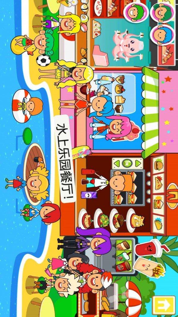 迷你小镇水上乐园