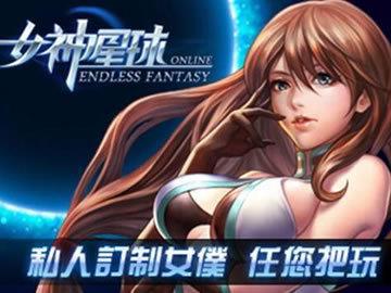 女神星球X战娘海量版