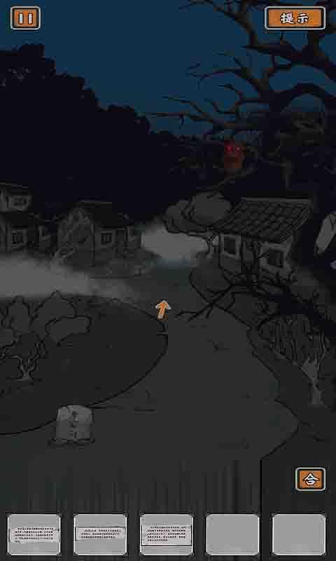 山村老屋鬼嫁衣