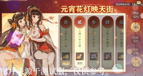 三国志幻想大陆
