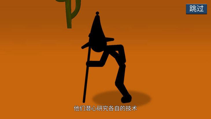 火柴人战争2帝国破解版