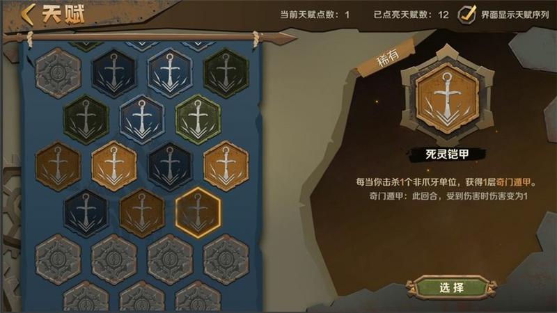 因狄斯的谎言无限金币版