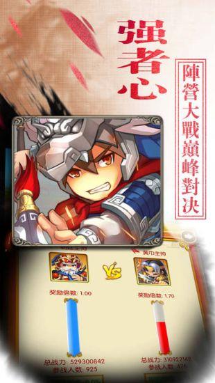 三国英雄志免费版