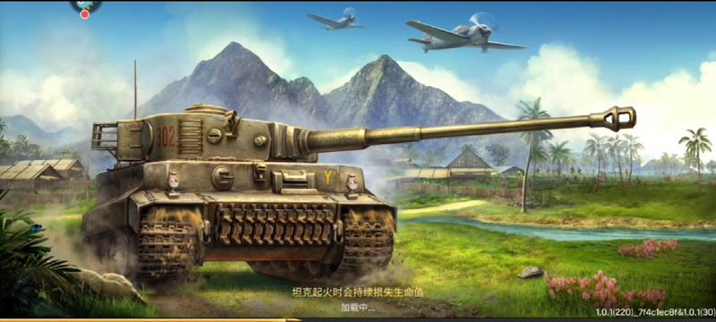 坦克争锋测试服