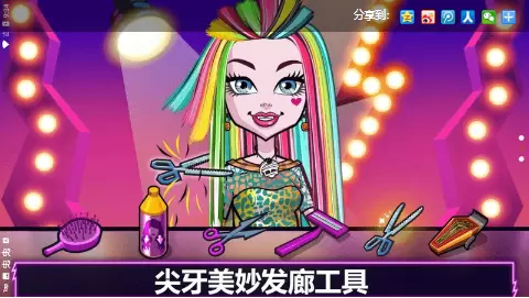 精灵高中无广告破解版