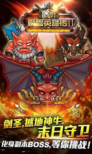 魔兽英雄传破解最新版